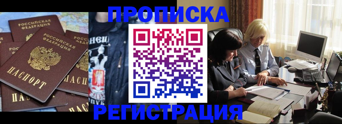 временная регистрация в квартире в Фролово