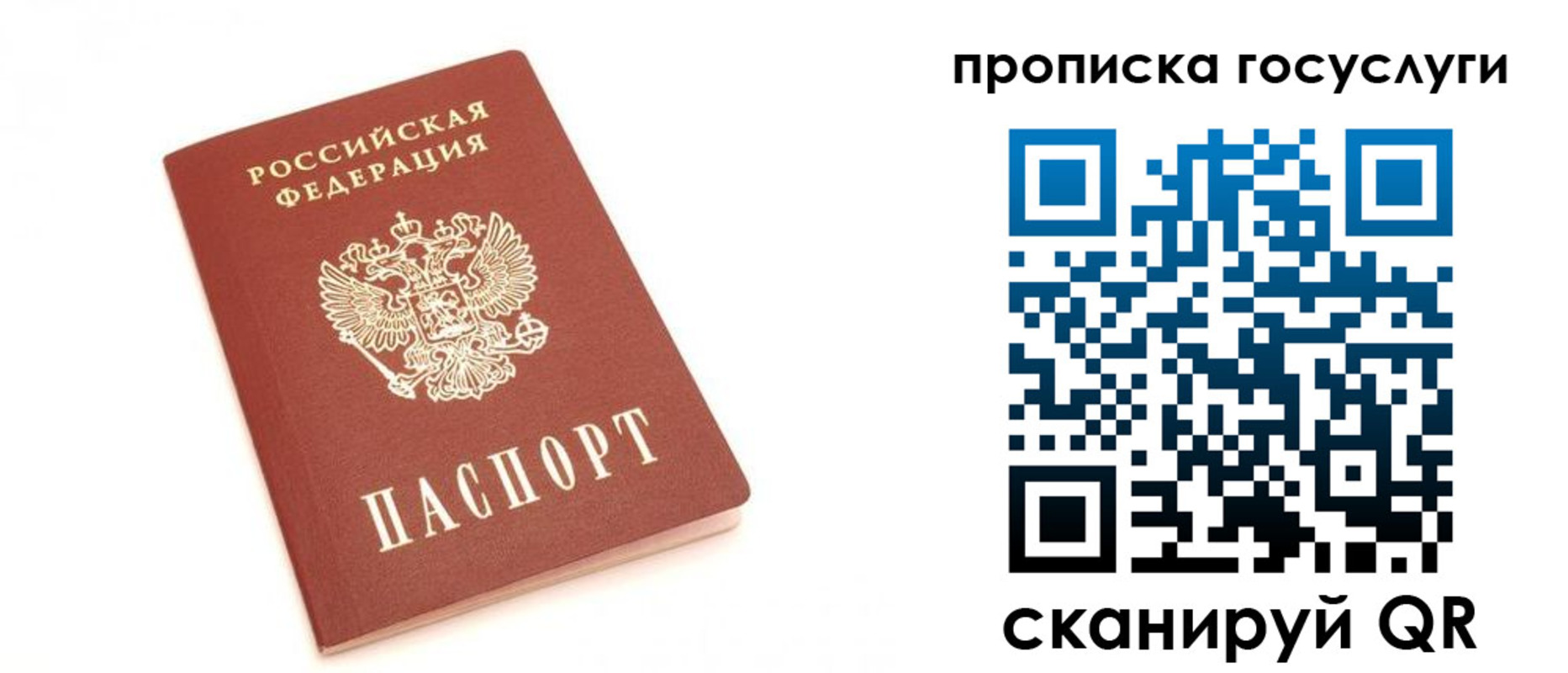 временная регистрация собственник в Фролово