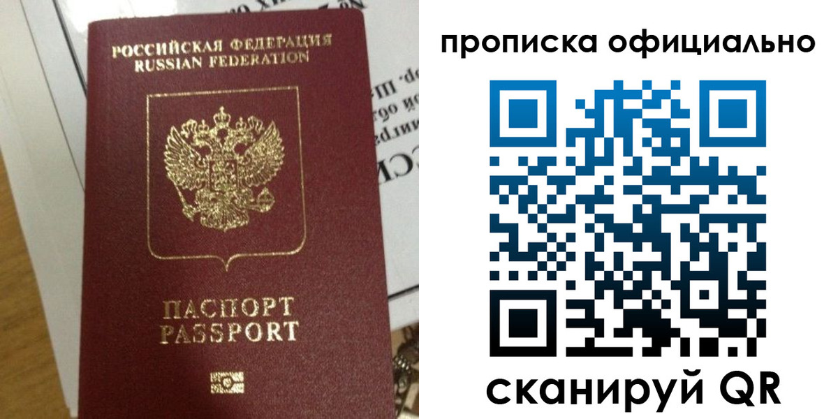 временная регистрация в квартире в Фролово