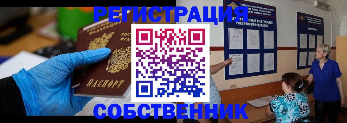 прописка штамп в Фролово