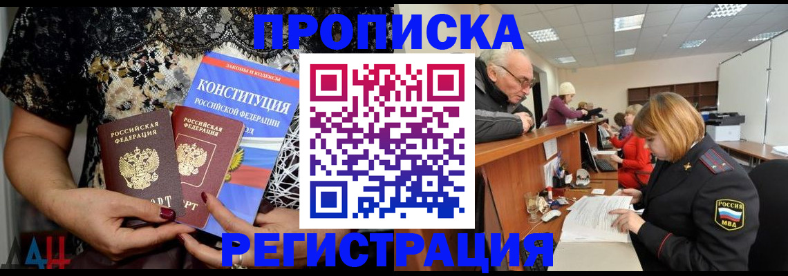 где прописаться в Фролово