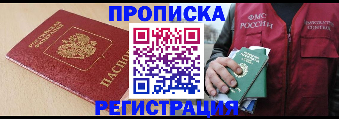 временная регистрация поиск в Фролово